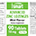 Advanced Zinc Lozenges